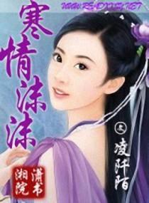寒情沫沫封面