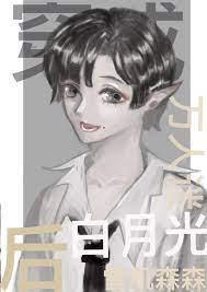 玄学大佬穿成万人嫌炮灰封面