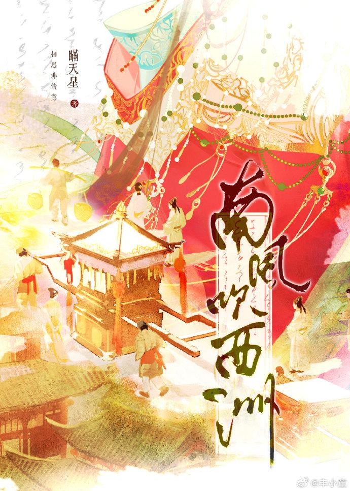 入赘女将军封面