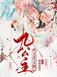 动物园怪谈从扮演承太郎开始封面