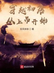 初唐峥嵘封面
