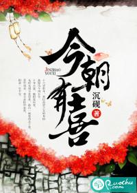 今朝有喜封面