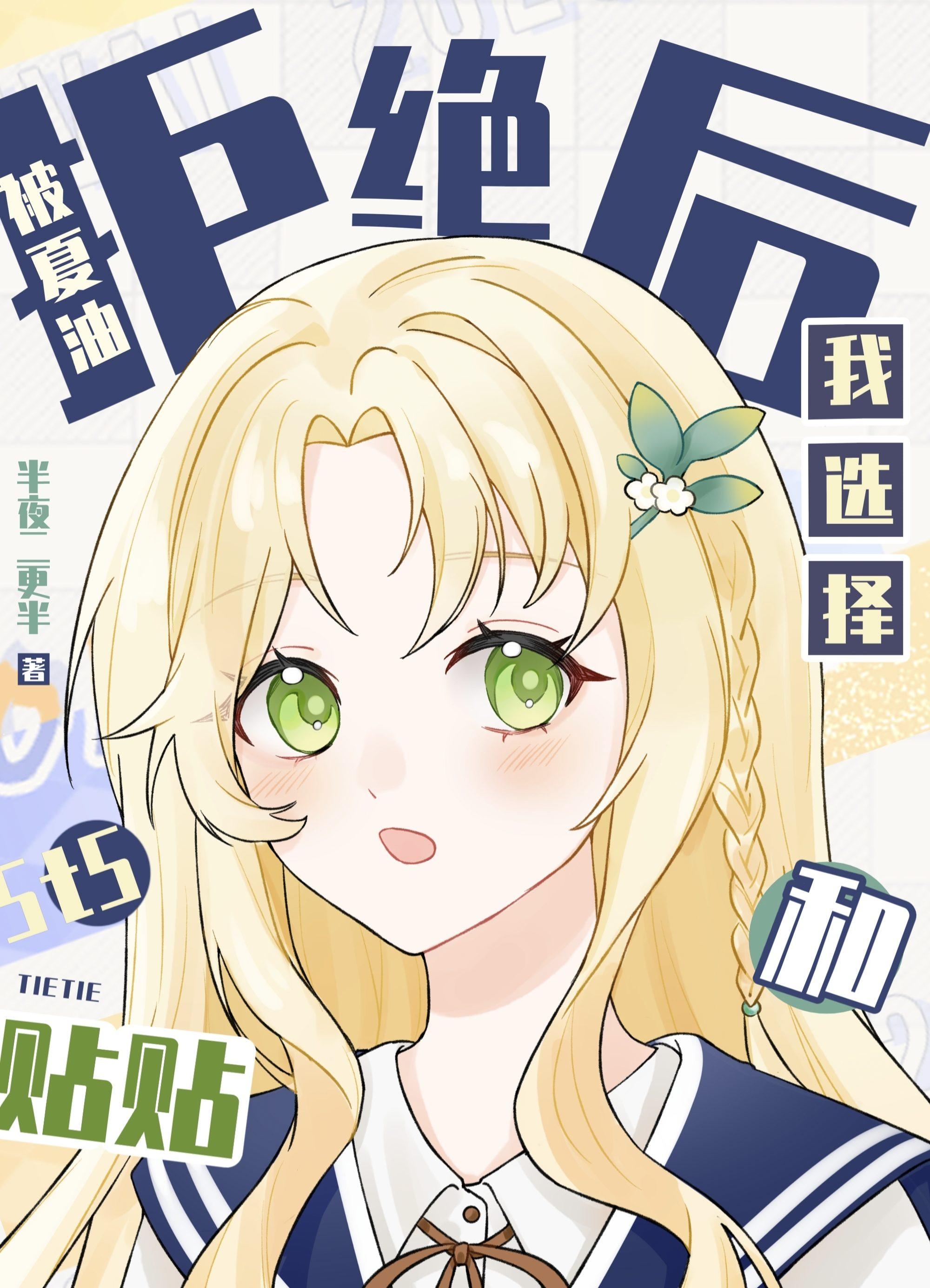 在dk修罗场中艰难求生封面