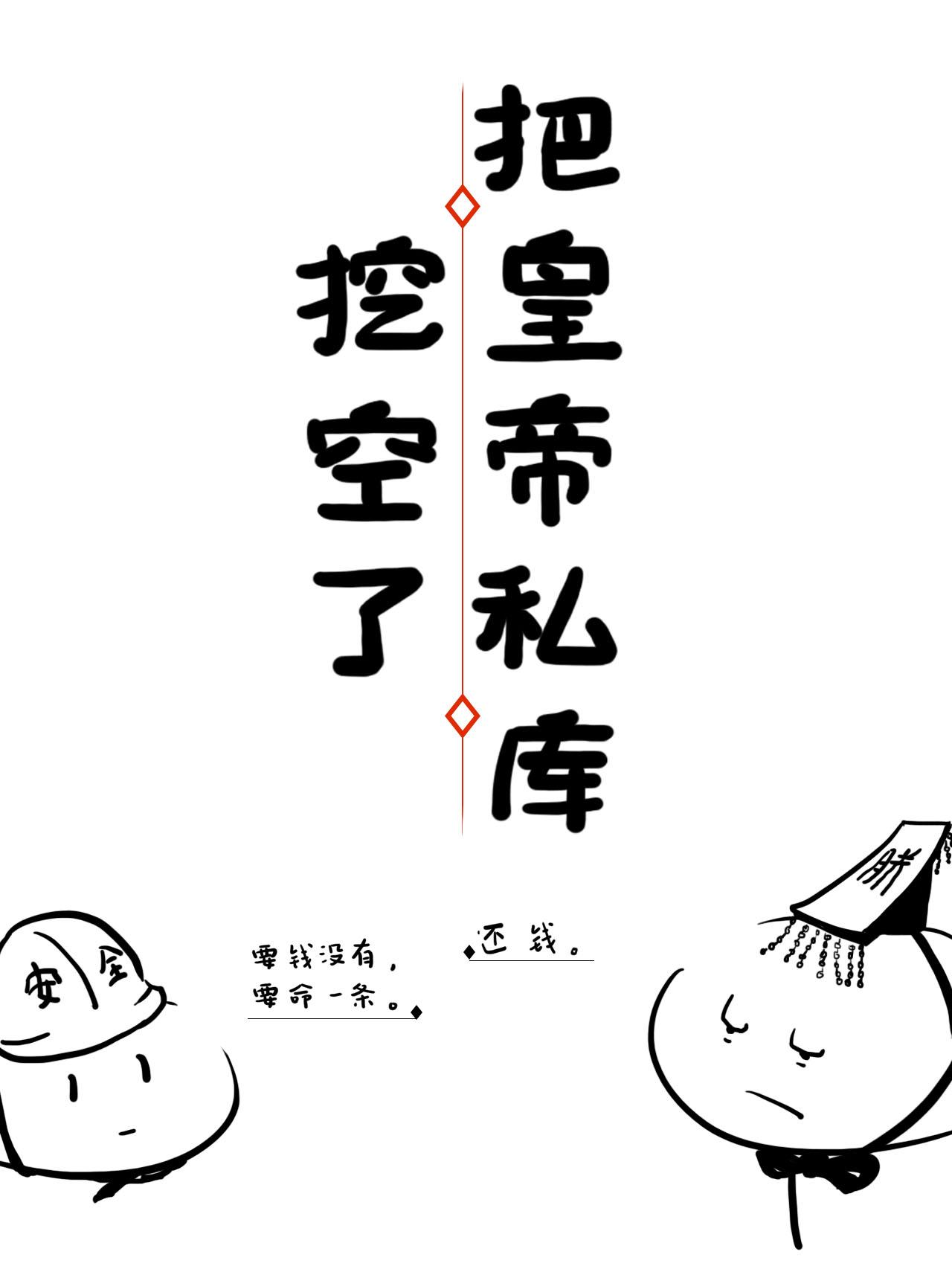 基建过家家封面