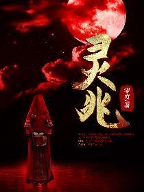 和闺蜜男朋友合租之后封面