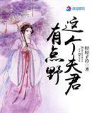 这个夫郎有点甜封面