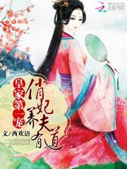 分手后我抢了女主的白月光封面