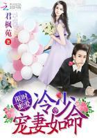 墨阳既白：我可爱的律师小姐封面