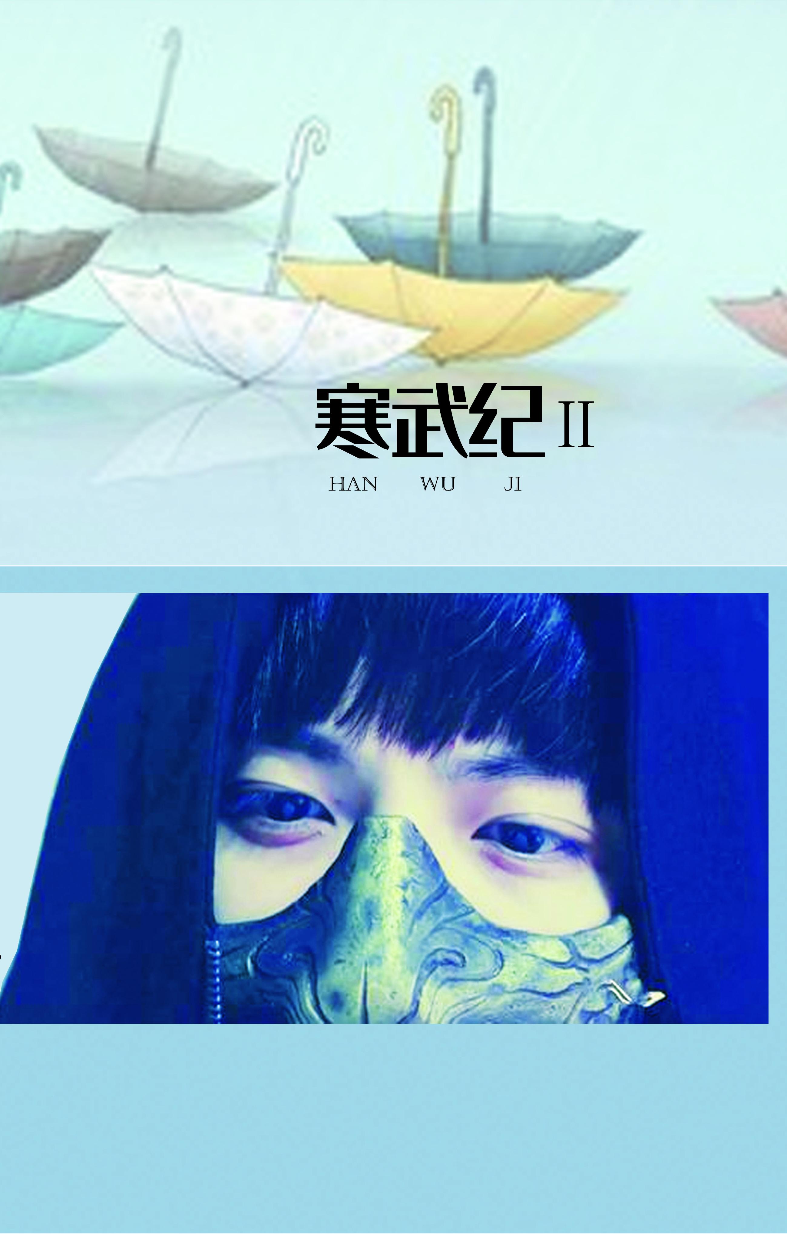 寒武纪Ⅱ封面