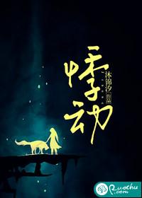 悸动封面