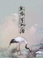 张家生死簿封面