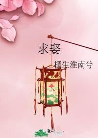 庶小姐替嫁日常封面