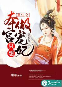 重生之嫡女有为封面