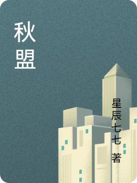瞳术之巅封面