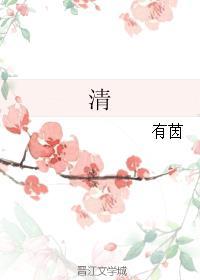 清封面