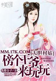 大胆村姑：傍个王爷来玩玩封面