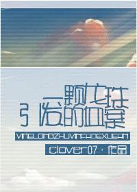一颗龙珠引发的血案封面