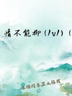 我在遮天请老祖升天封面
