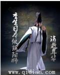 重生日本做阴阳师封面