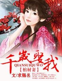 棺材妻·千岁娶我封面
