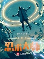 火影之忍术大师封面