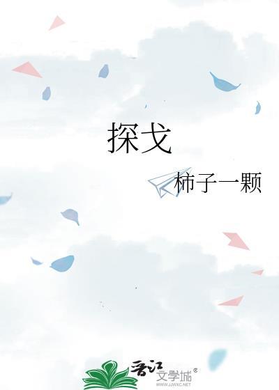 探戈封面