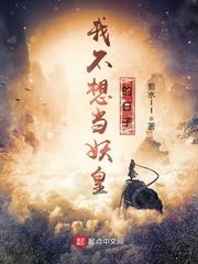 无敌横练宗师封面