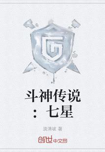 欢笑九天斗神传说封面