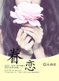 眷恋（婚恋）封面