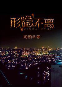 形“隐”不离封面