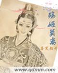 殇姬莫离封面