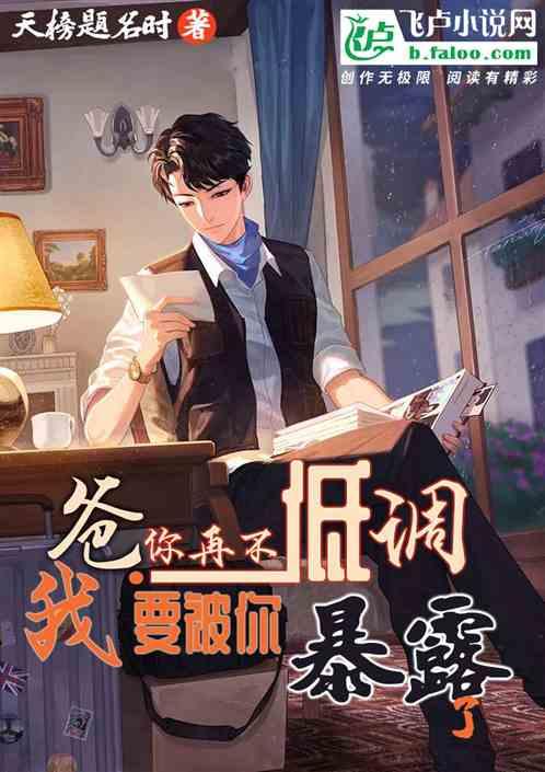 重生：不会真的以为我这么简单吧？封面