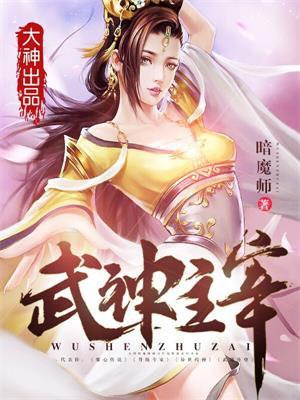 武神归来秦尘林心柔封面