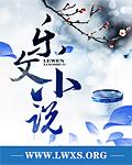 上司大人，非诚勿扰！封面