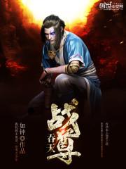 云门悟道封面