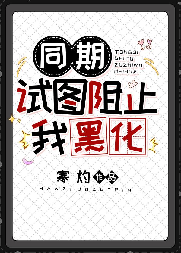 背着同期进酒厂封面