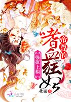 强撩上榻：帝尊的嗜血狂妃封面