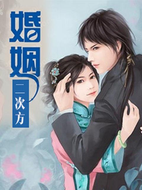 爱你一生封面