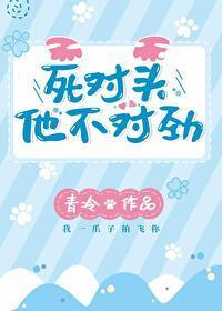 穿越后死对头总想rua我封面