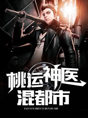 叶皓轩柳茹眉封面