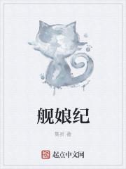 绝色校花的超级狂少封面