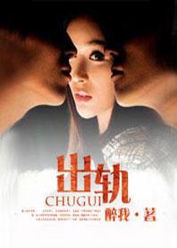 生死爱恋封面