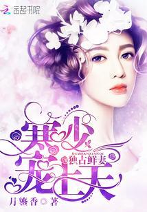 医宠成欢：御兽狂后封面