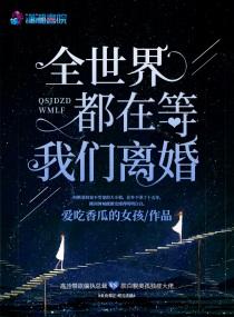 我的外挂太狠了封面
