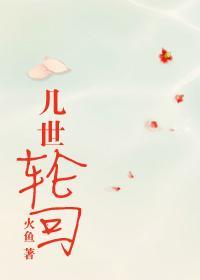 重生之麒麟凶残封面