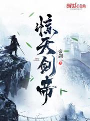 吞噬剑尊林白叶宿心封面