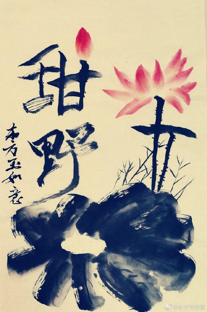 甜野封面