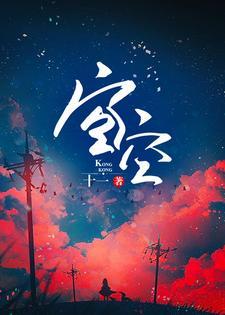 空空封面