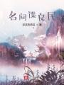 落花星雨陈三封面
