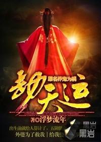 爱上美女鬼姐姐夏一天天九儿封面